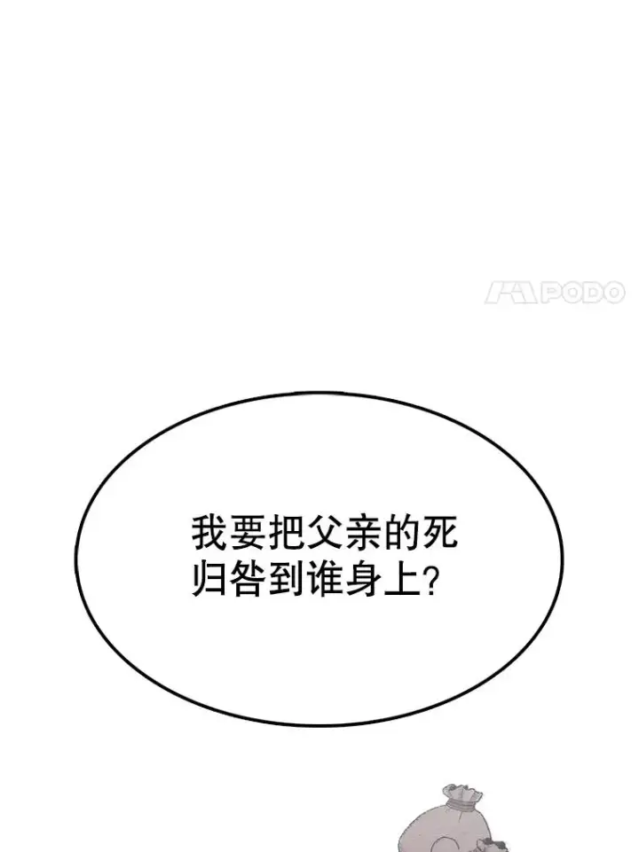 《时间静止的房子》62.见到忠毅图128