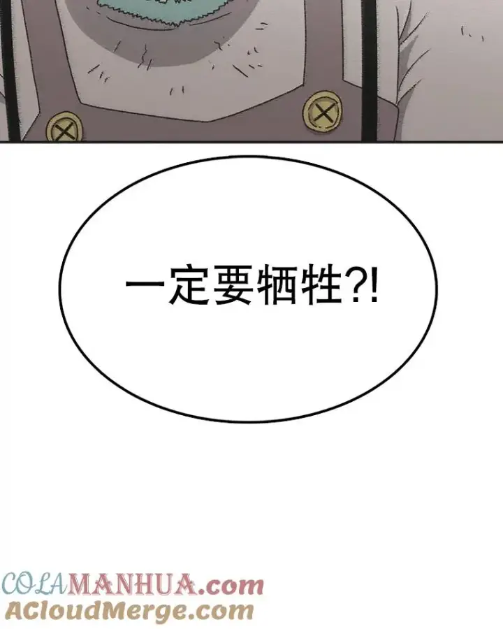 《时间静止的房子》62.见到忠毅图133
