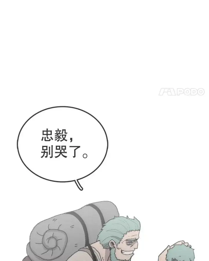《时间静止的房子》62.见到忠毅图138