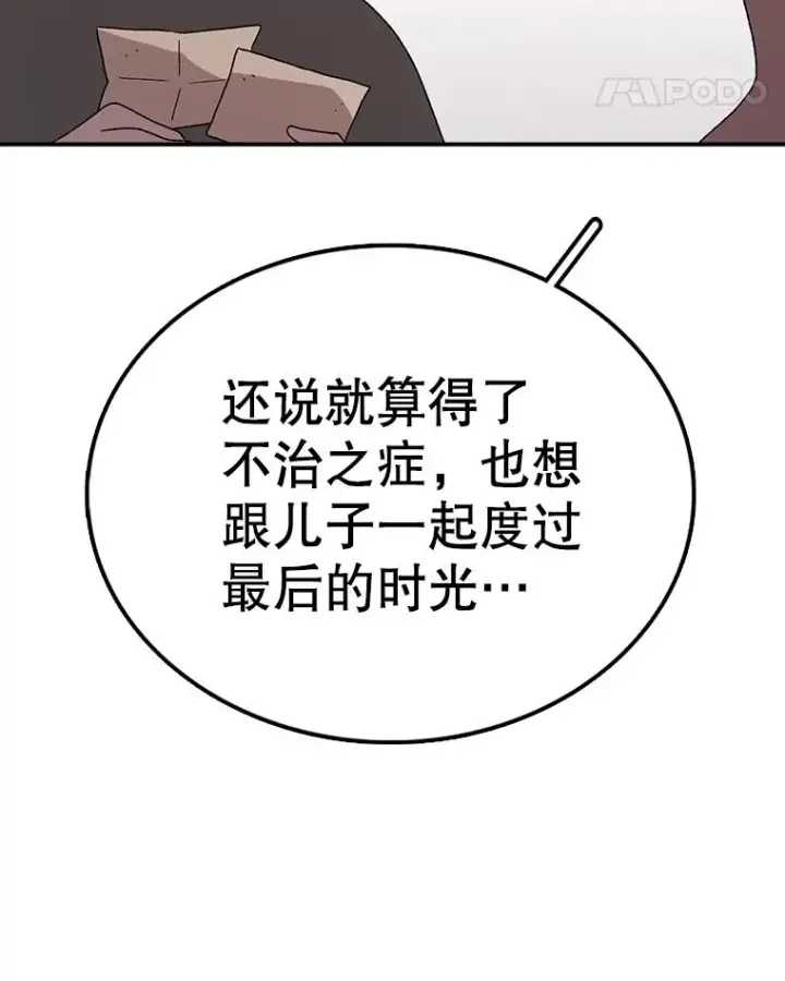 《时间静止的房子》62.见到忠毅图19