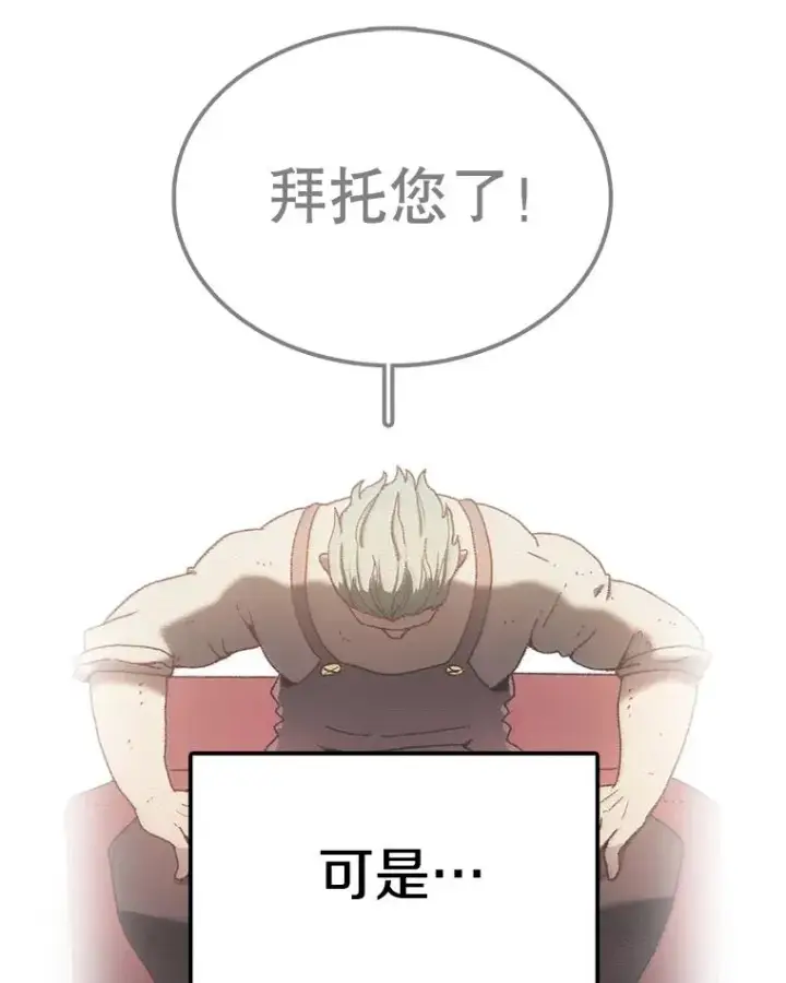 《时间静止的房子》62.见到忠毅图20