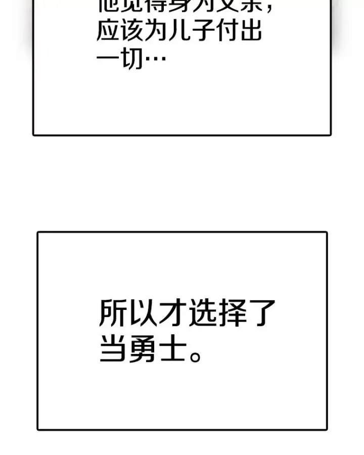 《时间静止的房子》62.见到忠毅图23