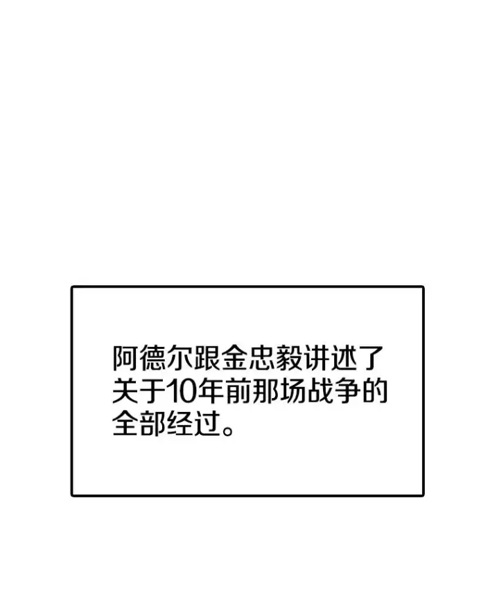 《时间静止的房子》62.见到忠毅图3