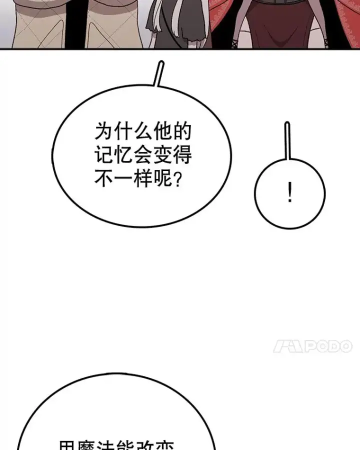 《时间静止的房子》62.见到忠毅图32