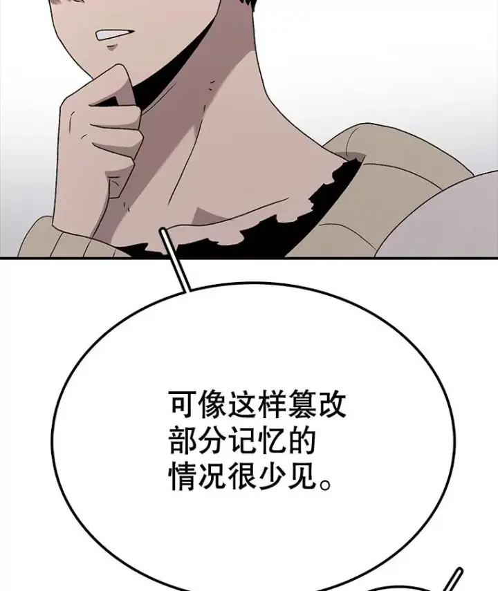 《时间静止的房子》62.见到忠毅图35