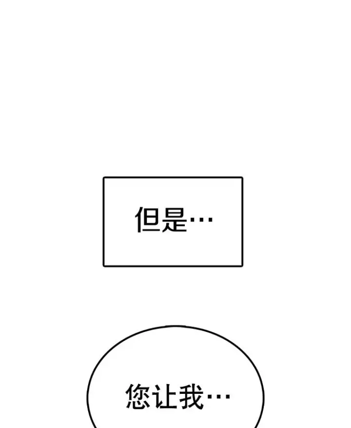 《时间静止的房子》62.见到忠毅图4