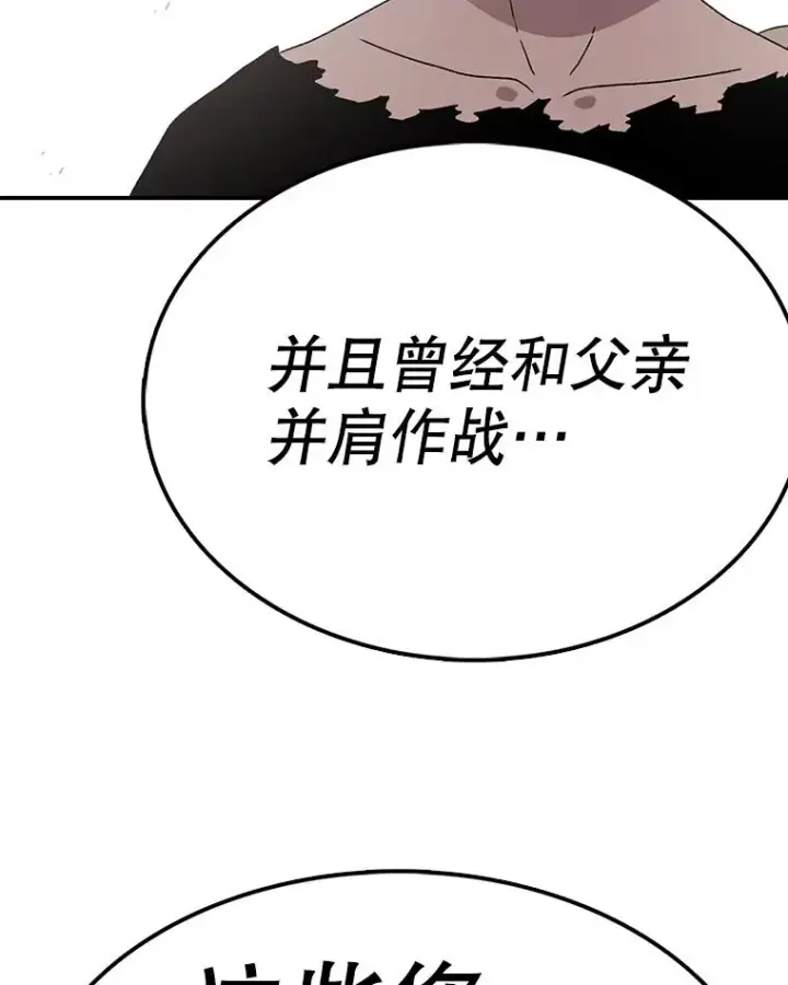《时间静止的房子》62.见到忠毅图51