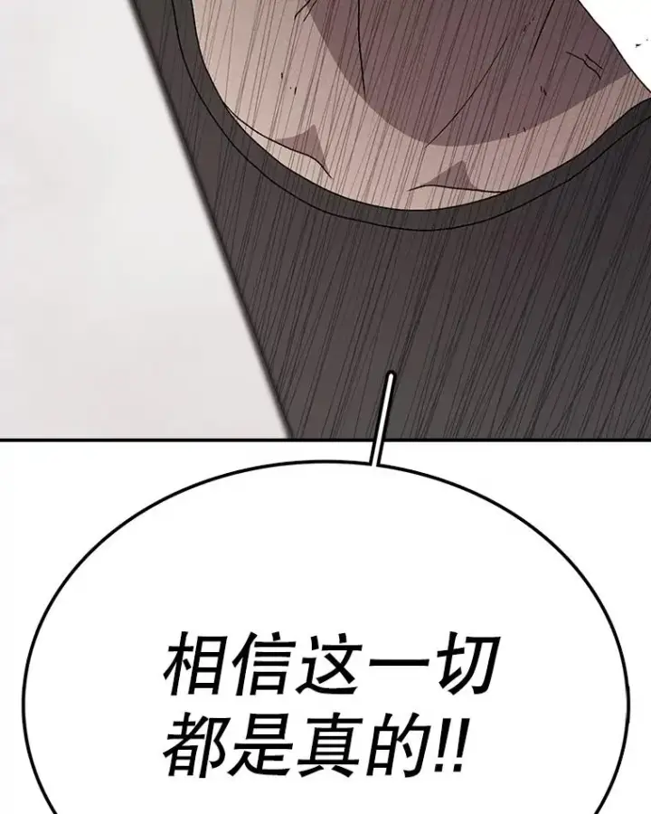 《时间静止的房子》62.见到忠毅图55