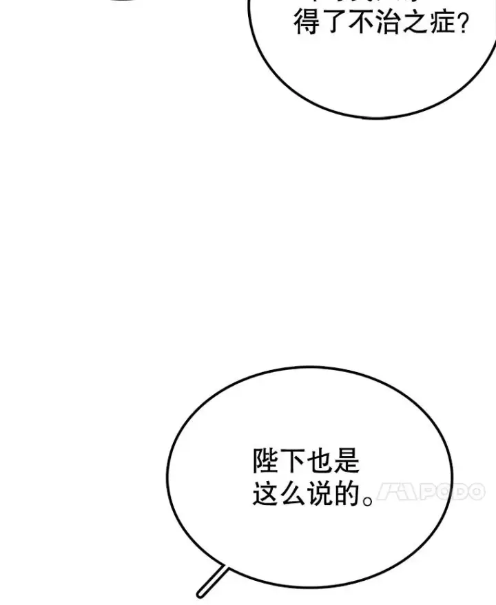 《时间静止的房子》62.见到忠毅图8
