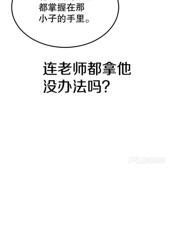 《时间静止的房子》63.拜见老师图100