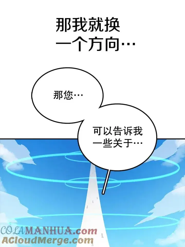 《时间静止的房子》63.拜见老师图101