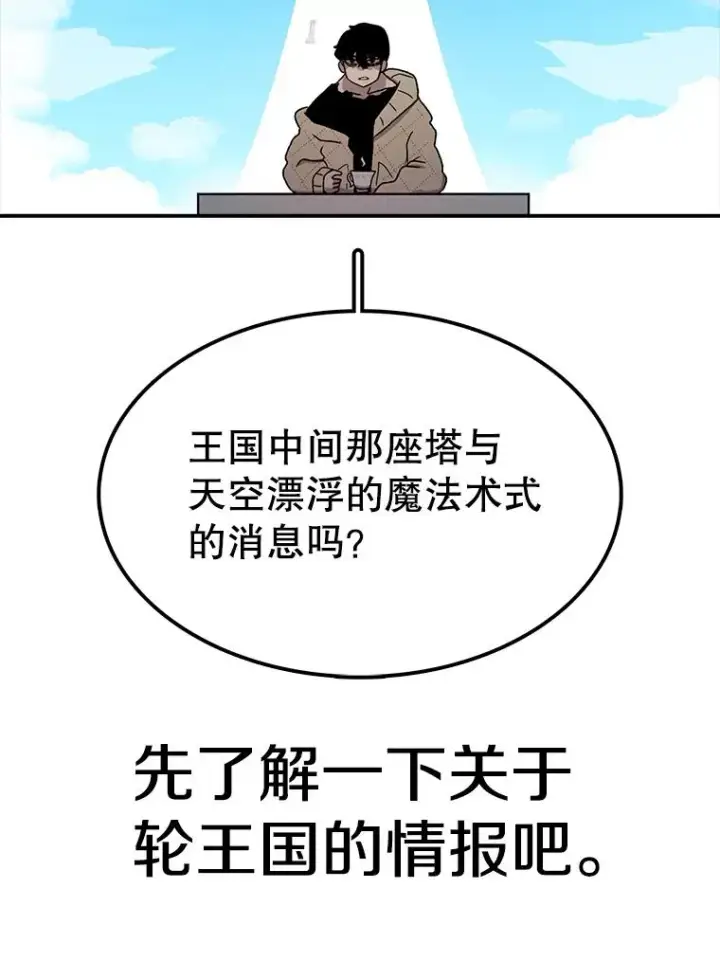 《时间静止的房子》63.拜见老师图102
