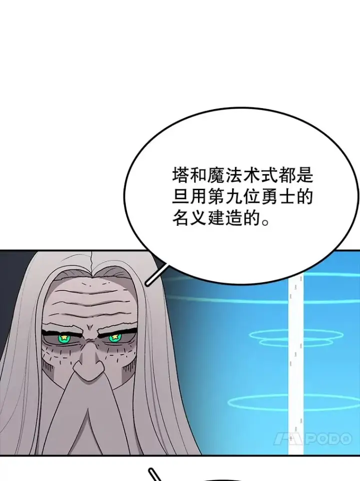 《时间静止的房子》63.拜见老师图103