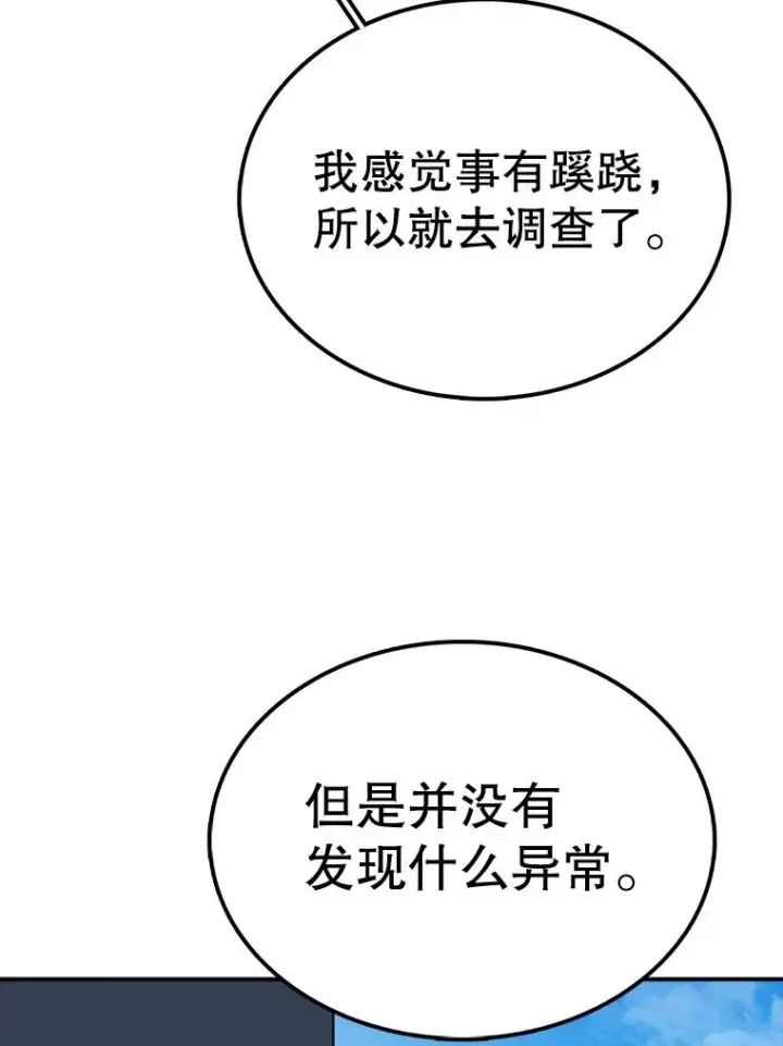 《时间静止的房子》63.拜见老师图104