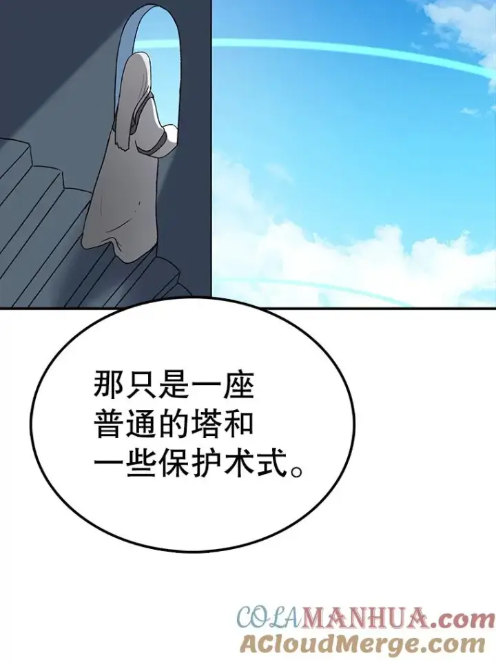 《时间静止的房子》63.拜见老师图105