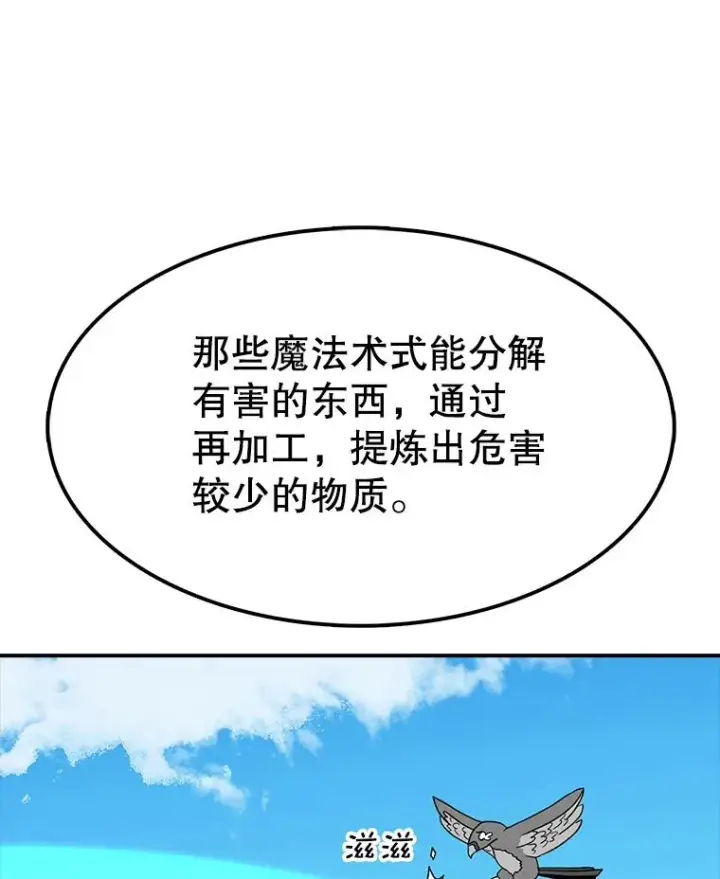 《时间静止的房子》63.拜见老师图106
