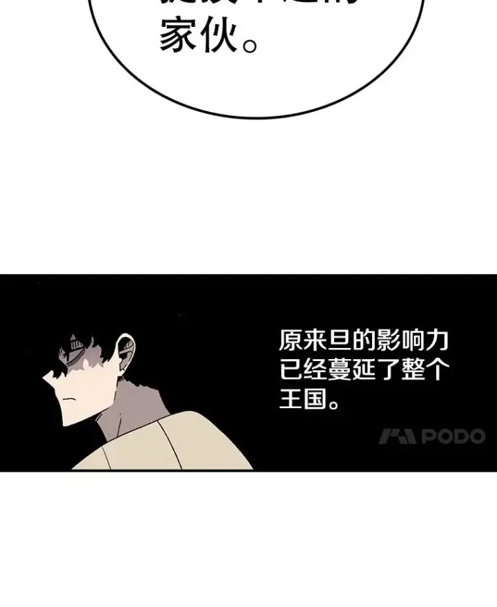 《时间静止的房子》63.拜见老师图110