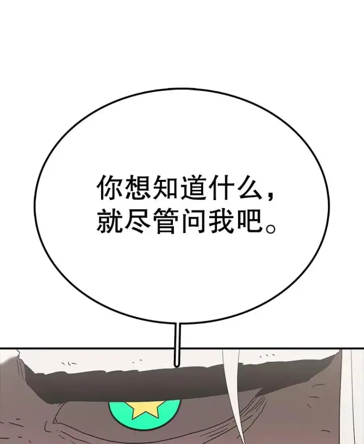 《时间静止的房子》63.拜见老师图111