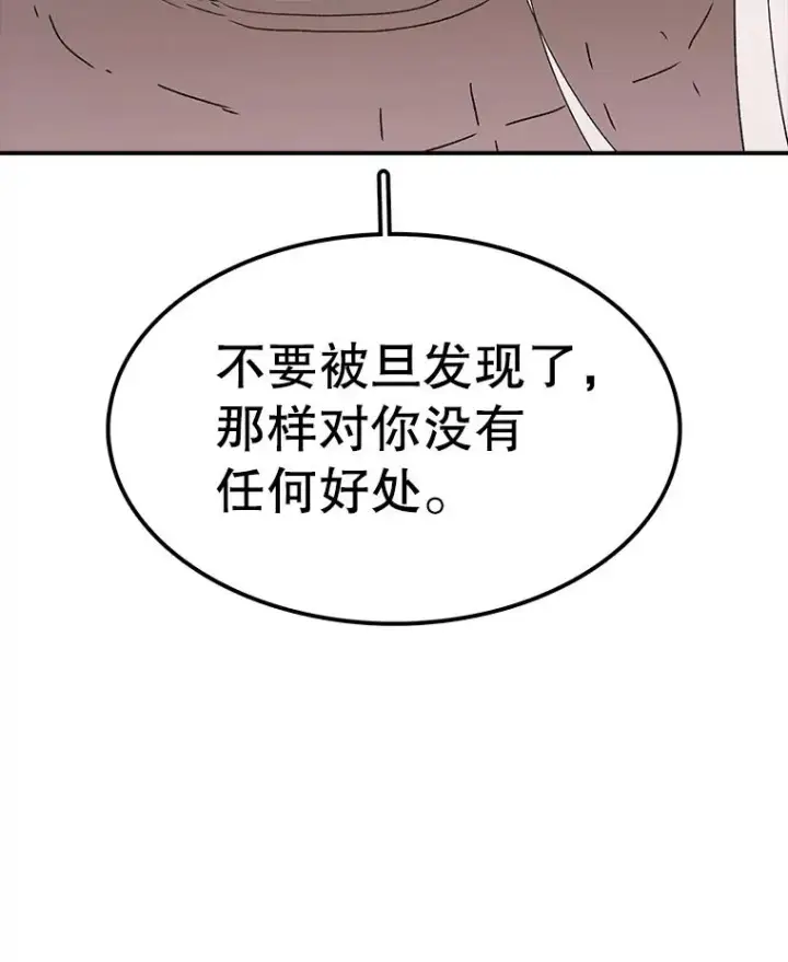 《时间静止的房子》63.拜见老师图112