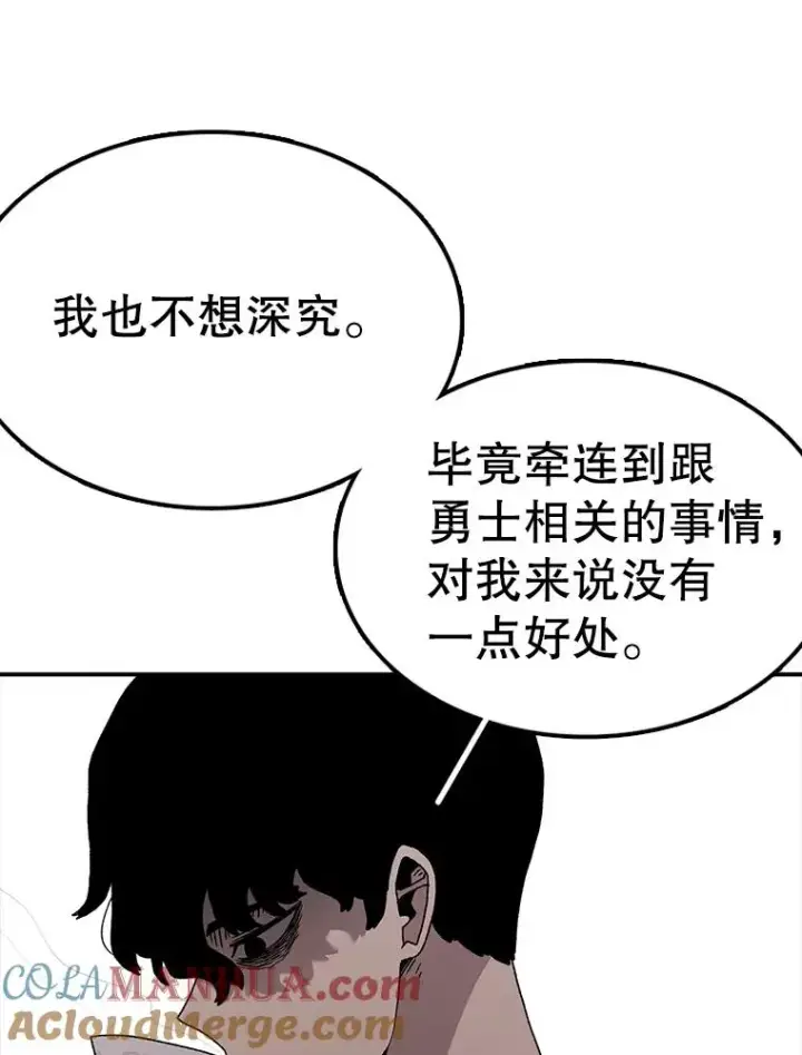 《时间静止的房子》63.拜见老师图113