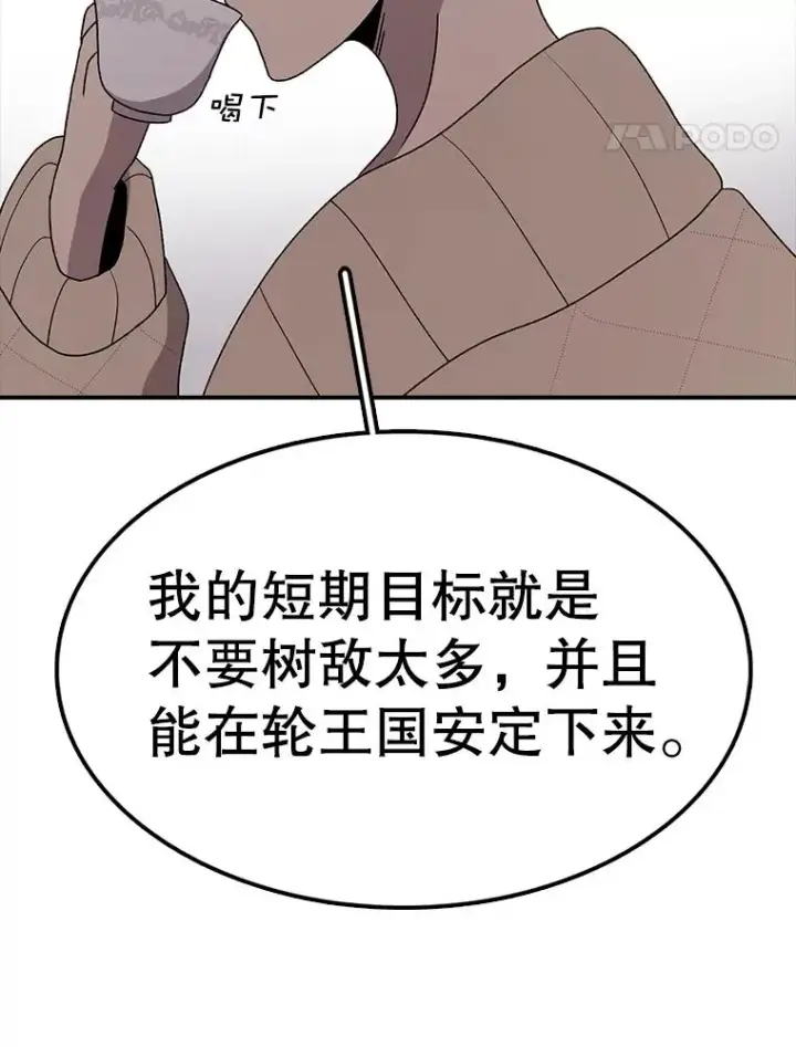 《时间静止的房子》63.拜见老师图114