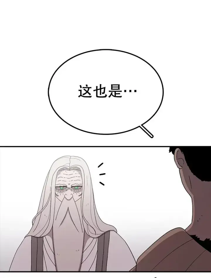 《时间静止的房子》63.拜见老师图115