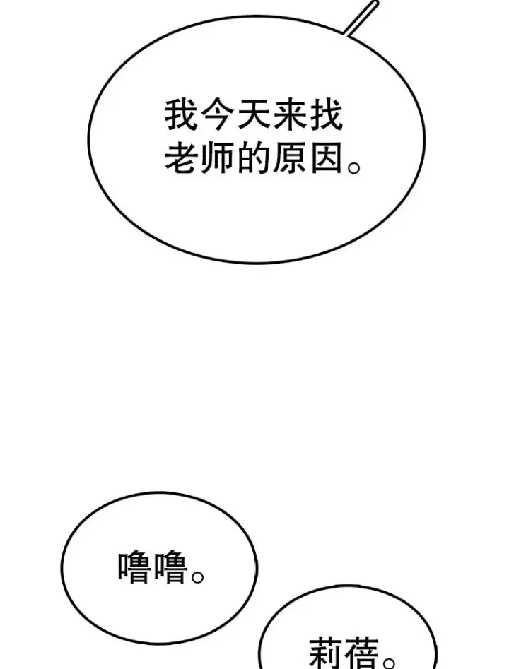 《时间静止的房子》63.拜见老师图116
