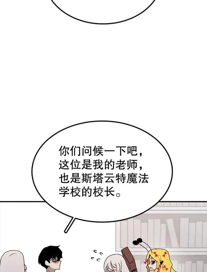 《时间静止的房子》63.拜见老师图118