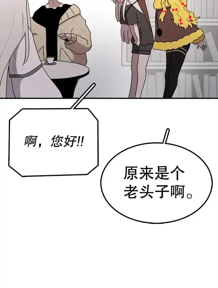 《时间静止的房子》63.拜见老师图119