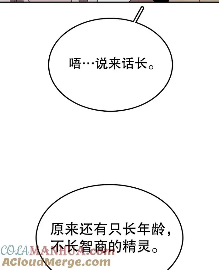 《时间静止的房子》63.拜见老师图121
