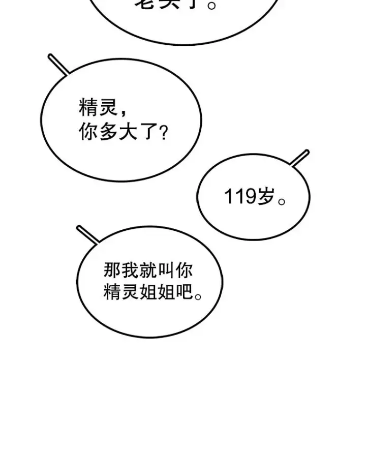 《时间静止的房子》63.拜见老师图123