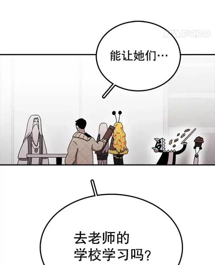 《时间静止的房子》63.拜见老师图124