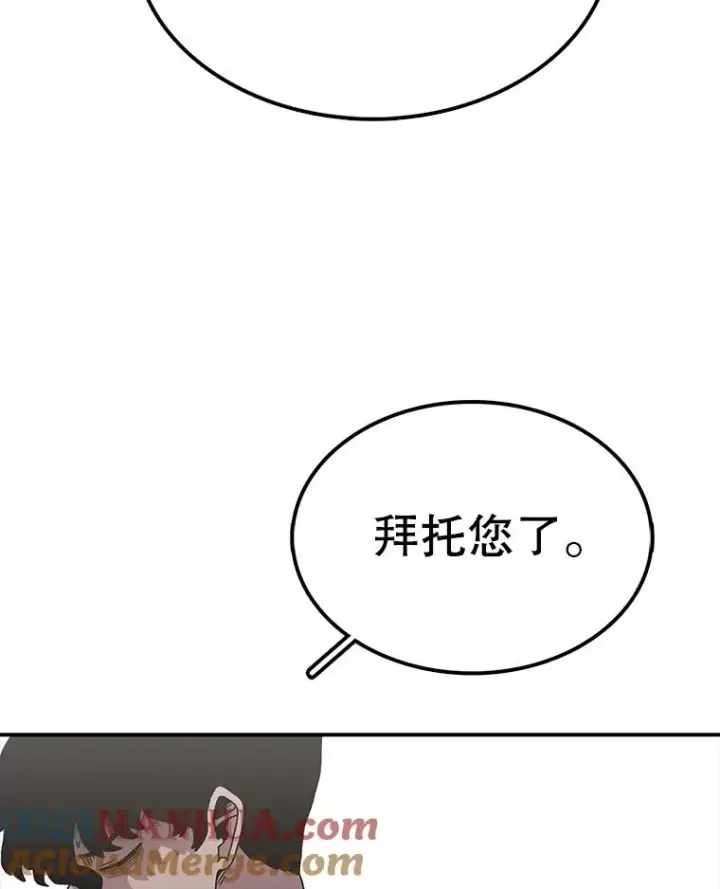 《时间静止的房子》63.拜见老师图125