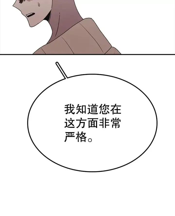 《时间静止的房子》63.拜见老师图126