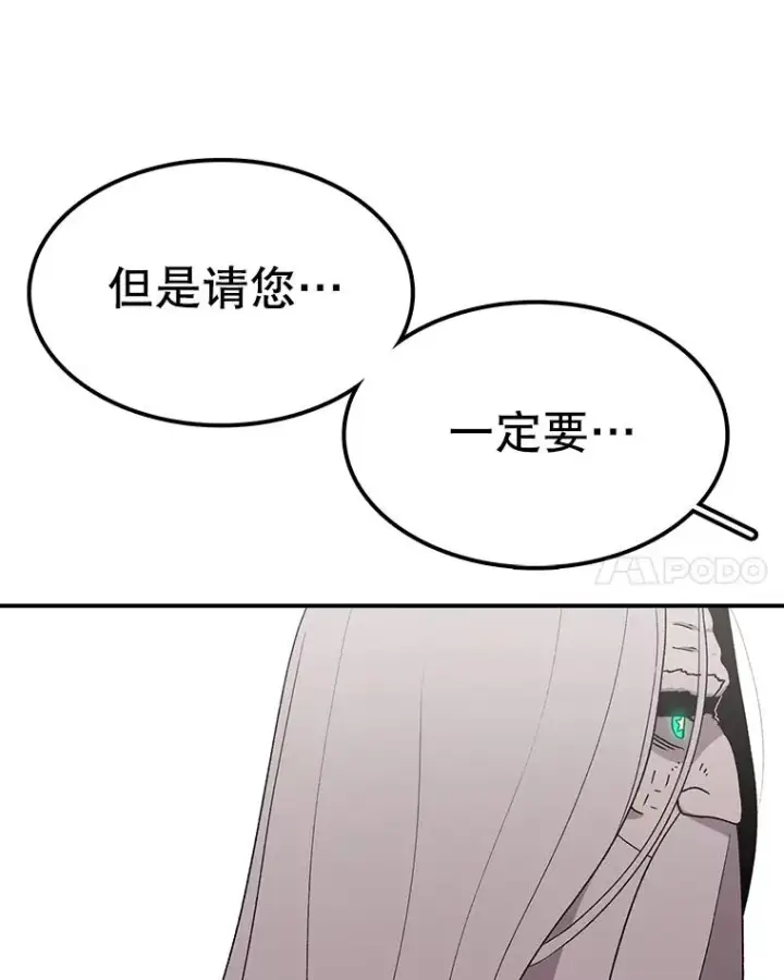 《时间静止的房子》63.拜见老师图127