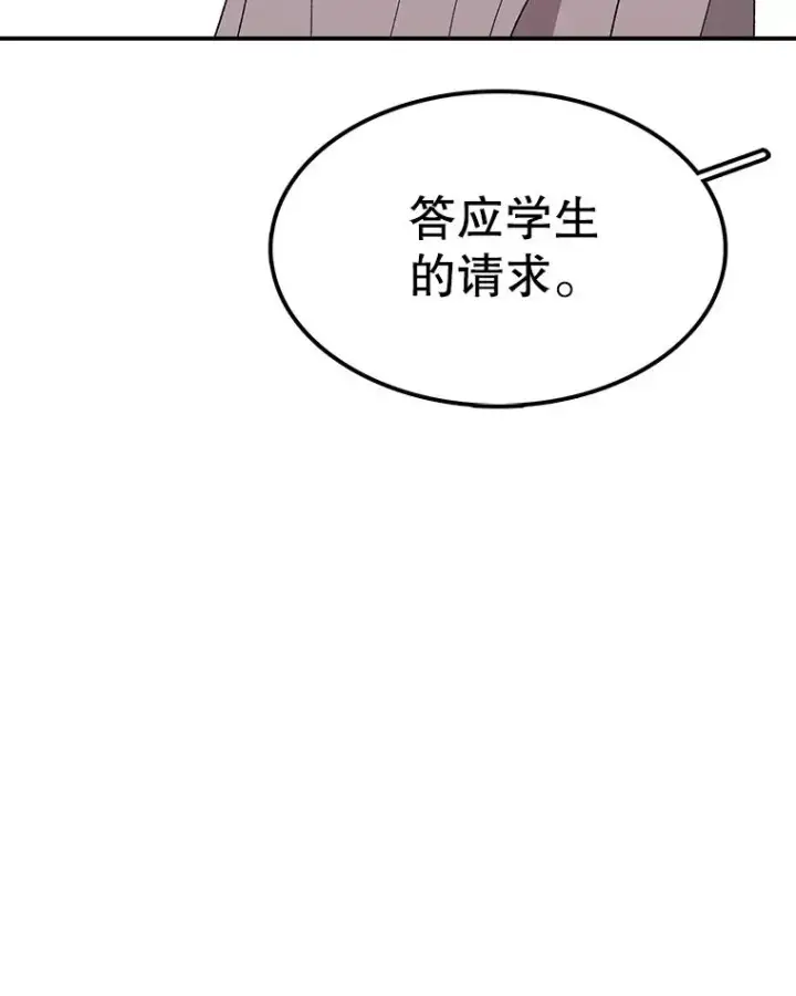 《时间静止的房子》63.拜见老师图128