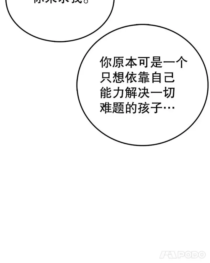 《时间静止的房子》63.拜见老师图131