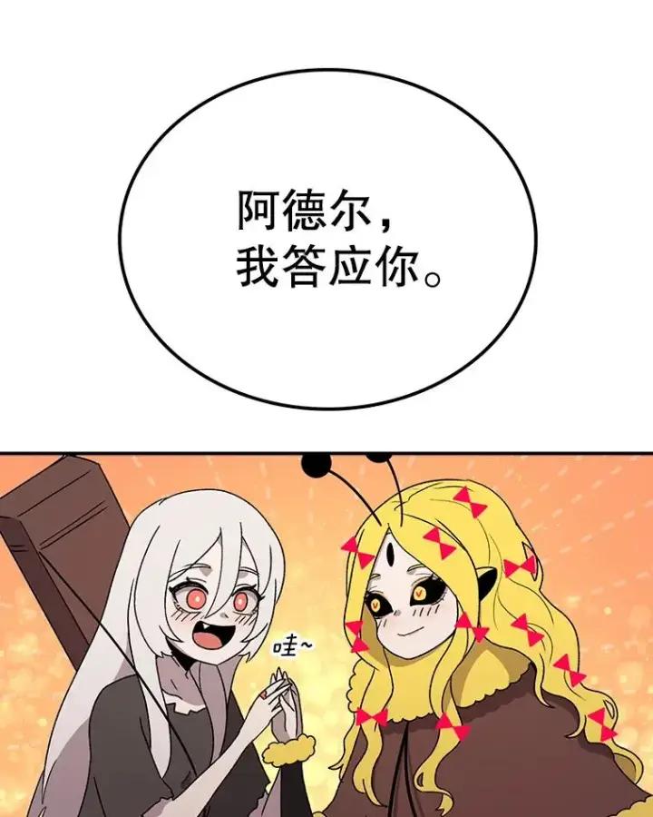 《时间静止的房子》63.拜见老师图132