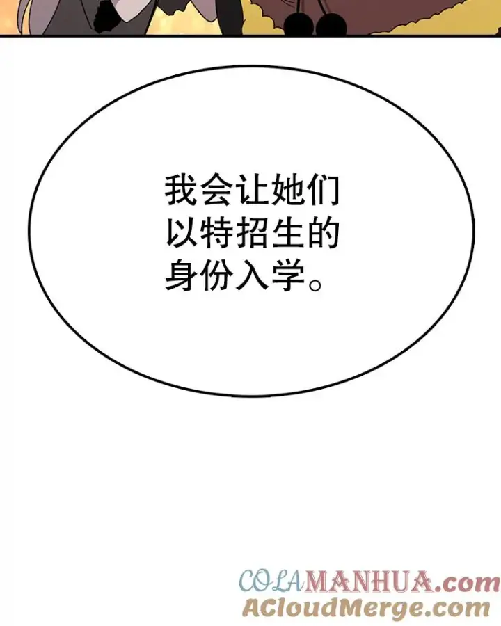 《时间静止的房子》63.拜见老师图133