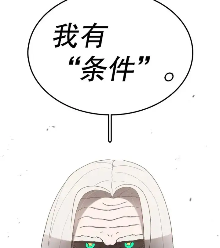 《时间静止的房子》63.拜见老师图136