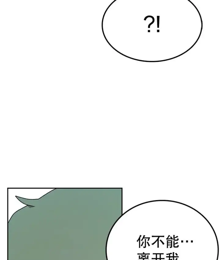 《时间静止的房子》63.拜见老师图15