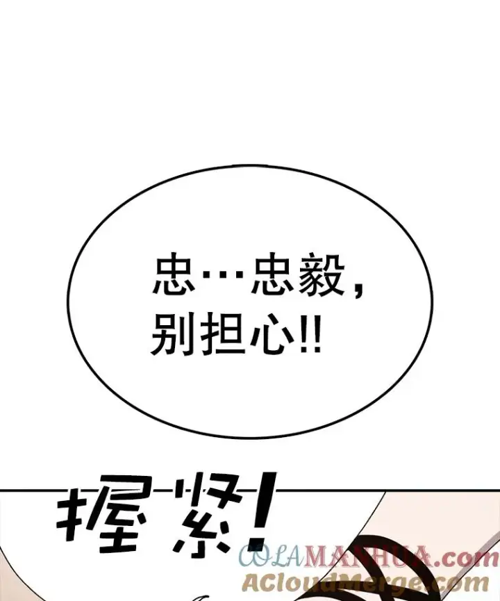 《时间静止的房子》63.拜见老师图21
