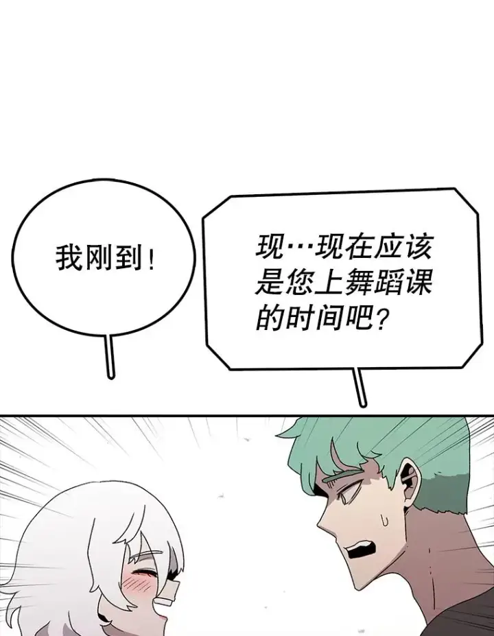 《时间静止的房子》63.拜见老师图31