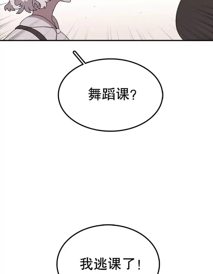 《时间静止的房子》63.拜见老师图32