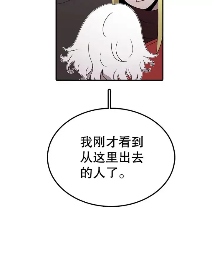 《时间静止的房子》63.拜见老师图35