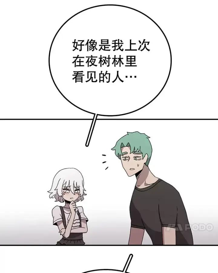 《时间静止的房子》63.拜见老师图36