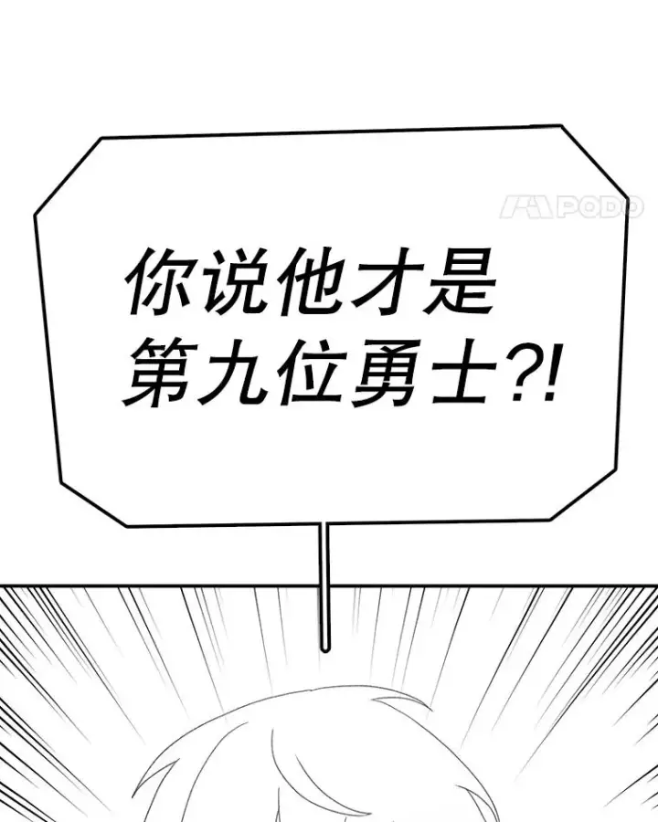 《时间静止的房子》63.拜见老师图40