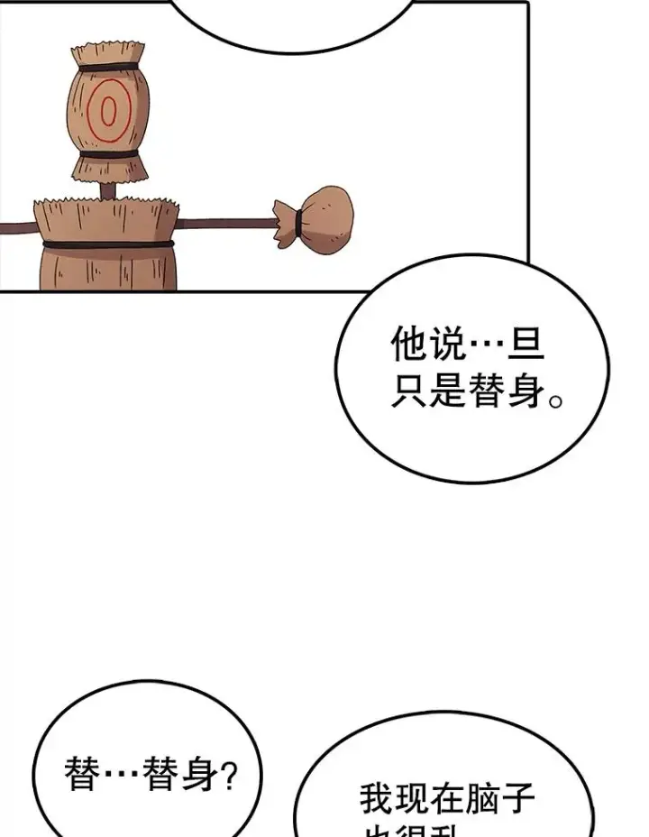 《时间静止的房子》63.拜见老师图44
