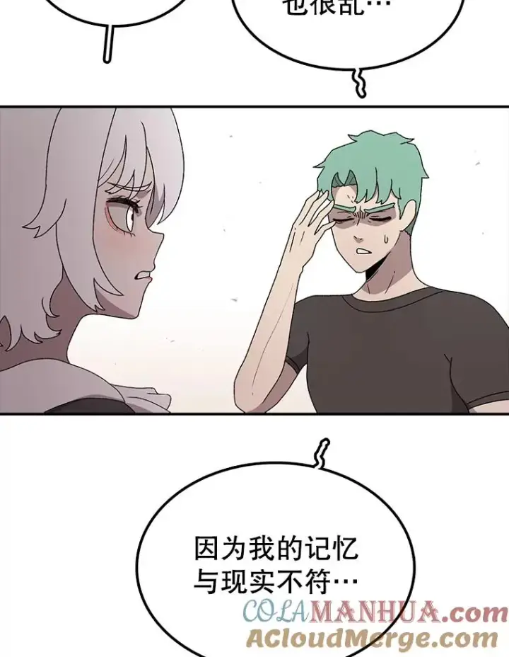 《时间静止的房子》63.拜见老师图45