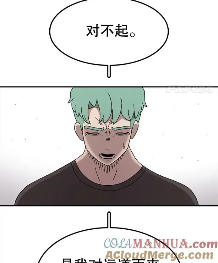 《时间静止的房子》63.拜见老师图5